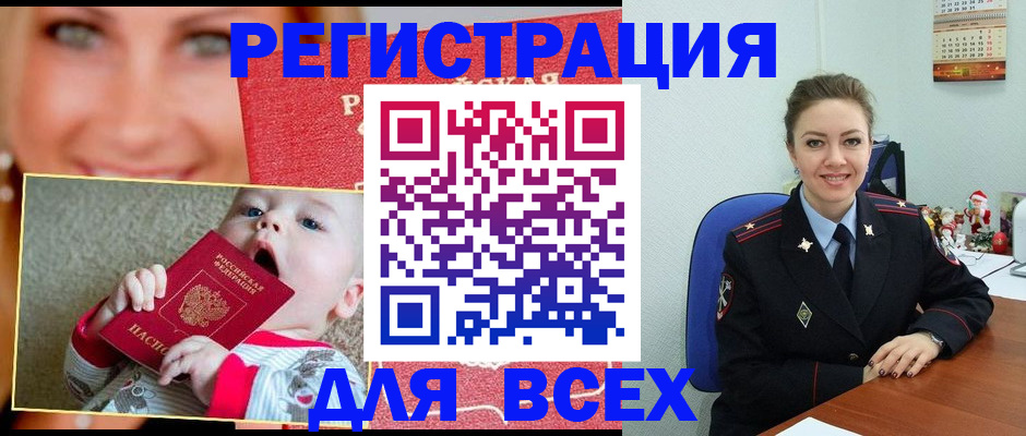 где прописаться в Ростовской области