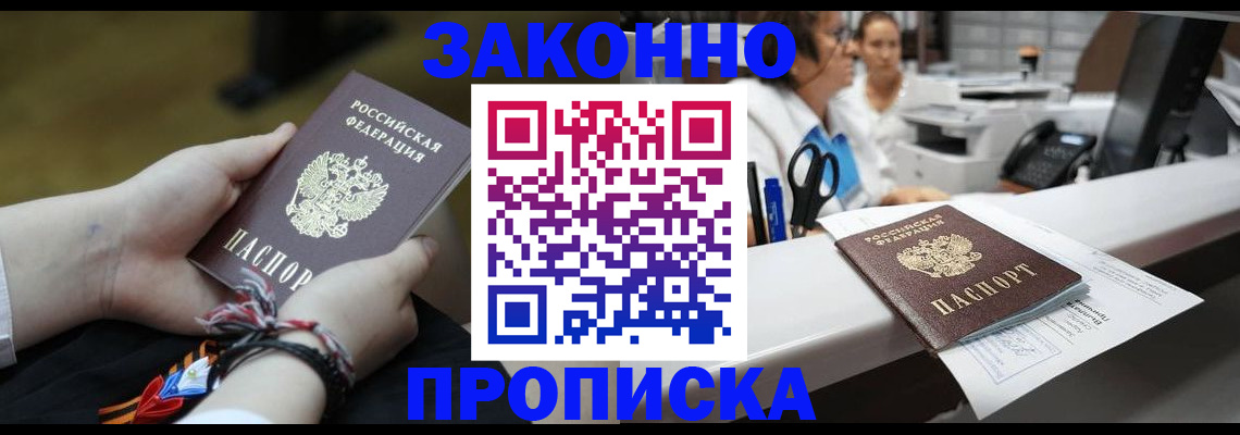 прописка паспорт в Ростовской области