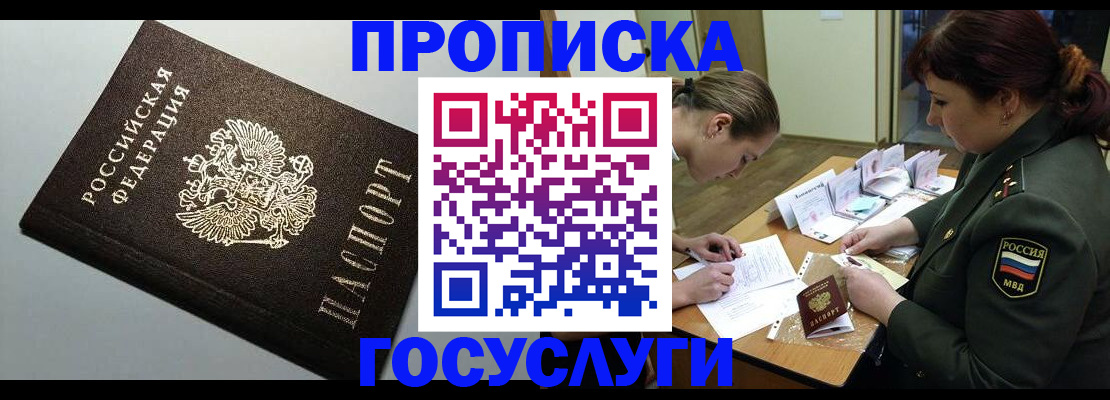 миграционный учет в Ростовской области